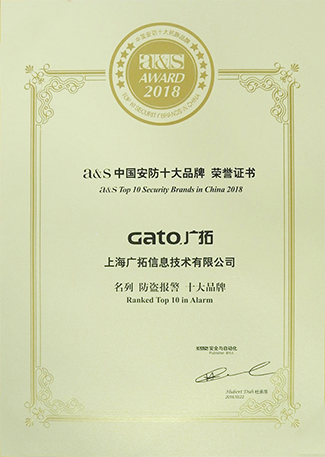 防盜報(bào)警十大品牌