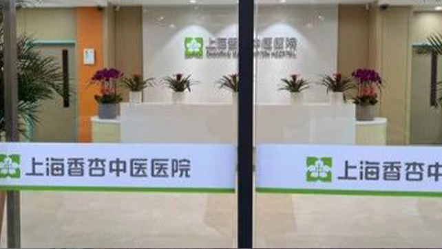 上海香杏醫(yī)院的全套智能安防設(shè)備，找廣拓就夠了！