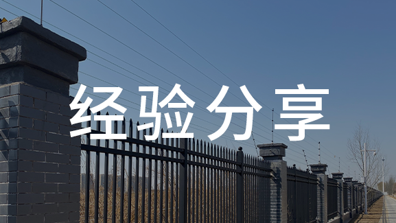 國(guó)慶就要到了 是時(shí)候來(lái)一份安防指南了