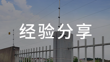 傳統(tǒng)監(jiān)控行業(yè)面臨四大難點(diǎn) 怎么破？