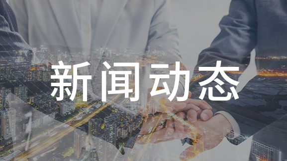 上海廣拓為世博會主變電站500千伏三林站服務(wù)