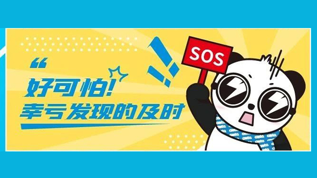 驚險(xiǎn)！外賣放門口一天沒(méi)人拿？警察開(kāi)鎖破門后&hellip;&hellip;