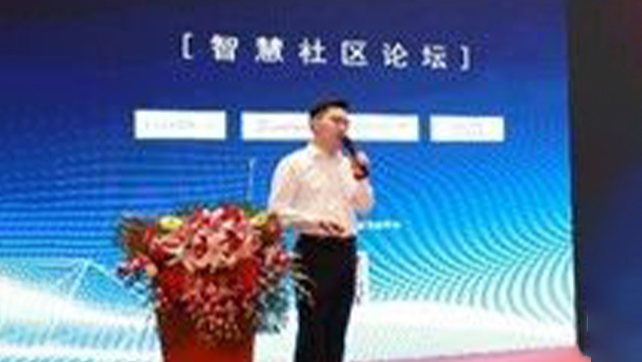 廣拓受邀參與第三屆中國安防工程商、系統(tǒng)集成商年度峰會！