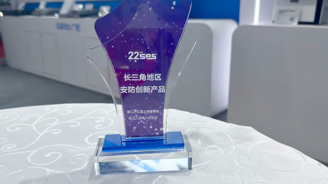 2025長(zhǎng)三角地區(qū)安防創(chuàng)新產(chǎn)品-L7超陣列電磁感知電纜