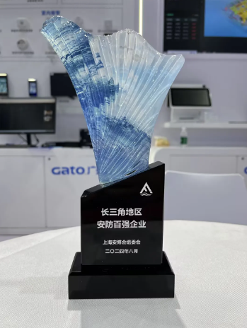 長(zhǎng)三角地區(qū)安防百?gòu)?qiáng)企業(yè)