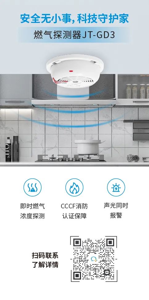 3.13燕郊爆炸事件啟示下的燃?xì)獍踩鉀Q方案(圖3)