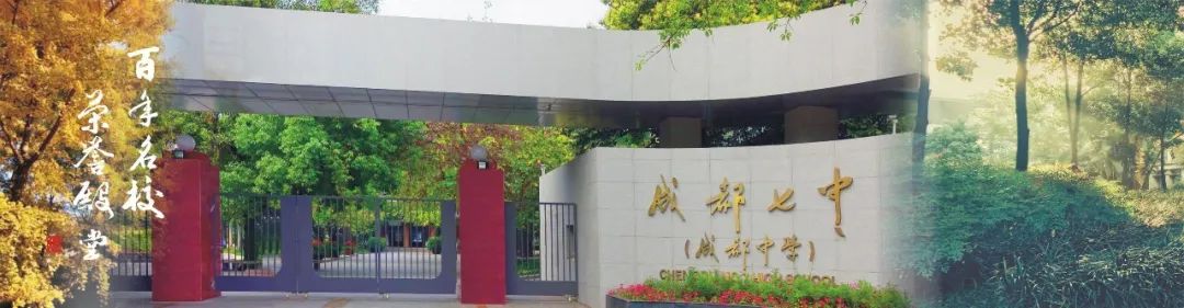 全國(guó)四大樣板高中之一“成都七中”，為什么選中廣拓周界報(bào)警系統(tǒng)？(圖1)