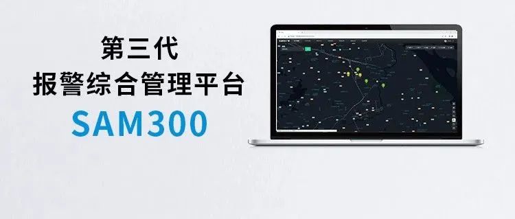 收藏了！Sam300視頻聯(lián)動配置及常用操作指南(圖2)