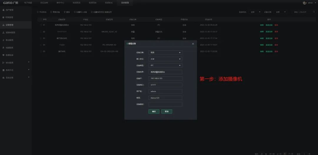 收藏了！Sam300視頻聯(lián)動配置及常用操作指南(圖6)