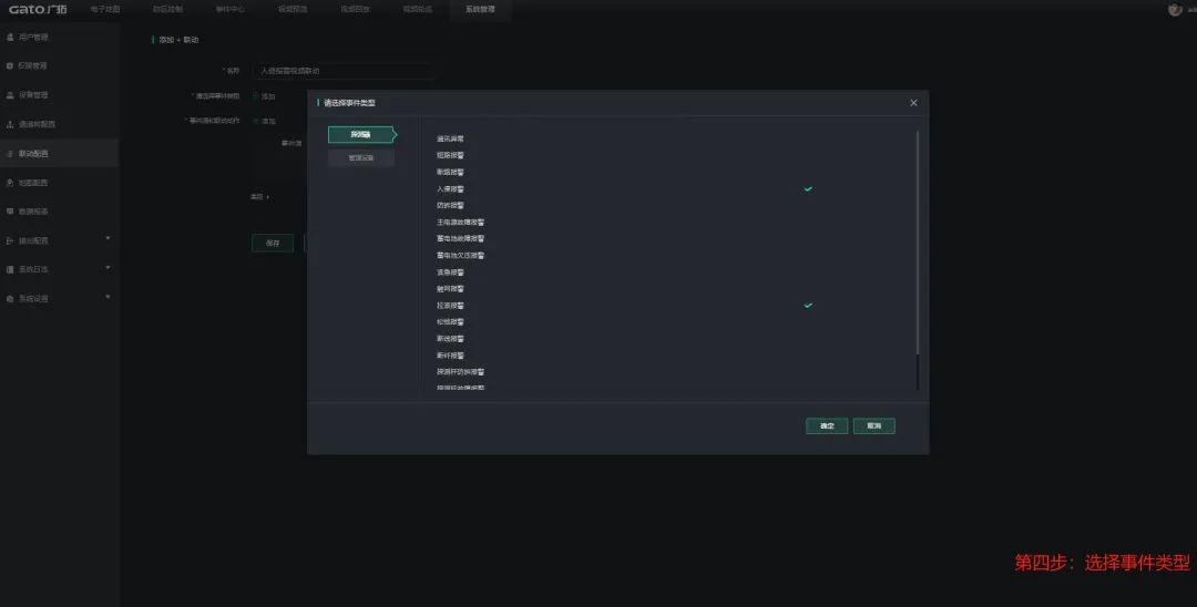 收藏了！Sam300視頻聯(lián)動配置及常用操作指南(圖9)