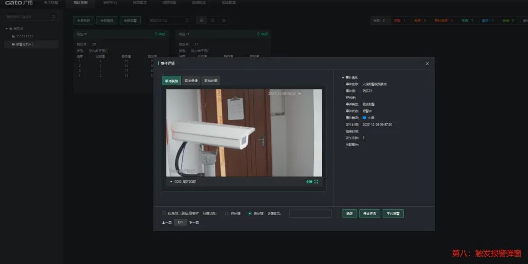收藏了！Sam300視頻聯(lián)動配置及常用操作指南(圖13)