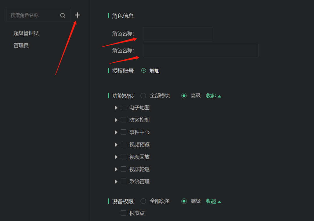 收藏了！Sam300視頻聯(lián)動配置及常用操作指南(圖23)