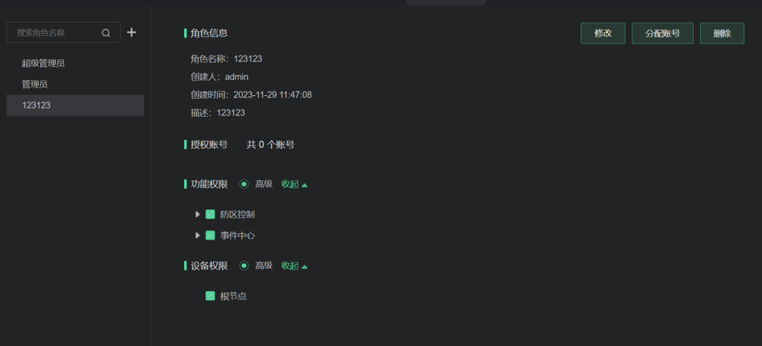 收藏了！Sam300視頻聯(lián)動配置及常用操作指南(圖24)