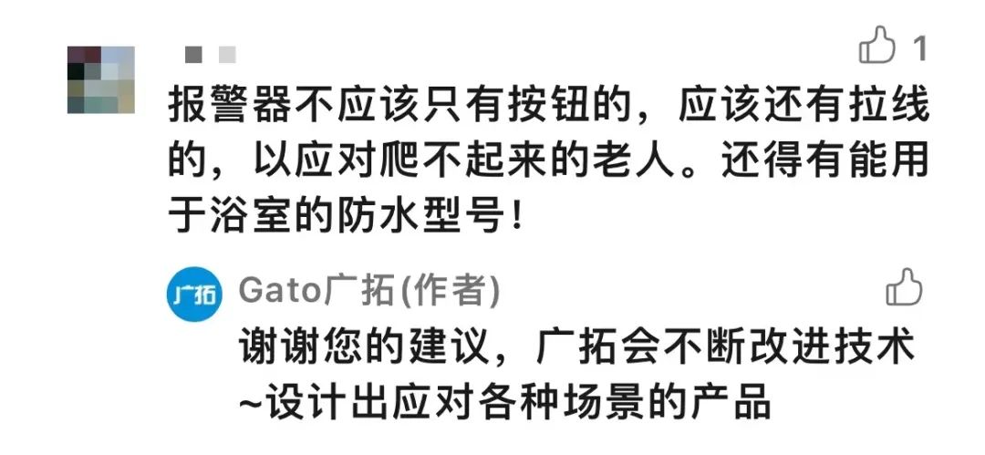 廣拓爆品推薦|老人常備的緊急求助神器(圖12)