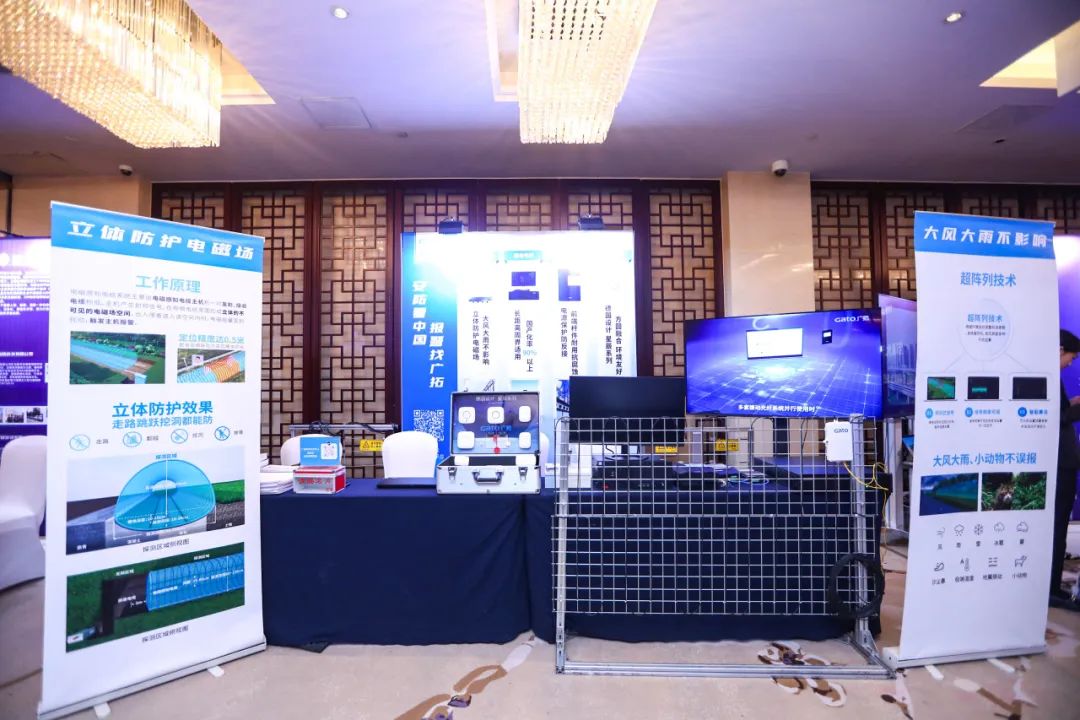 新聞動態(tài) | 廣拓參與2023內(nèi)蒙古安防行業(yè)生態(tài)大會(圖6)