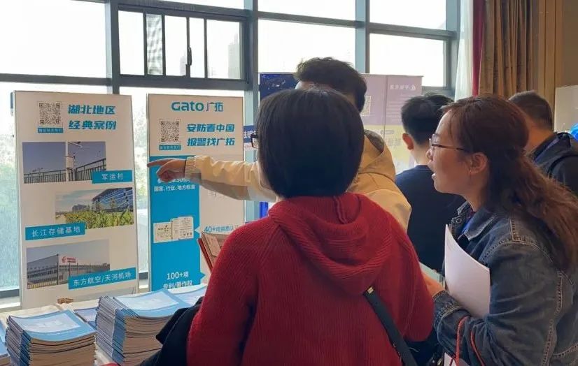 精彩！廣拓受邀參與2023年湖北省安防行業(yè)生態(tài)融合交流會(huì)(圖8)