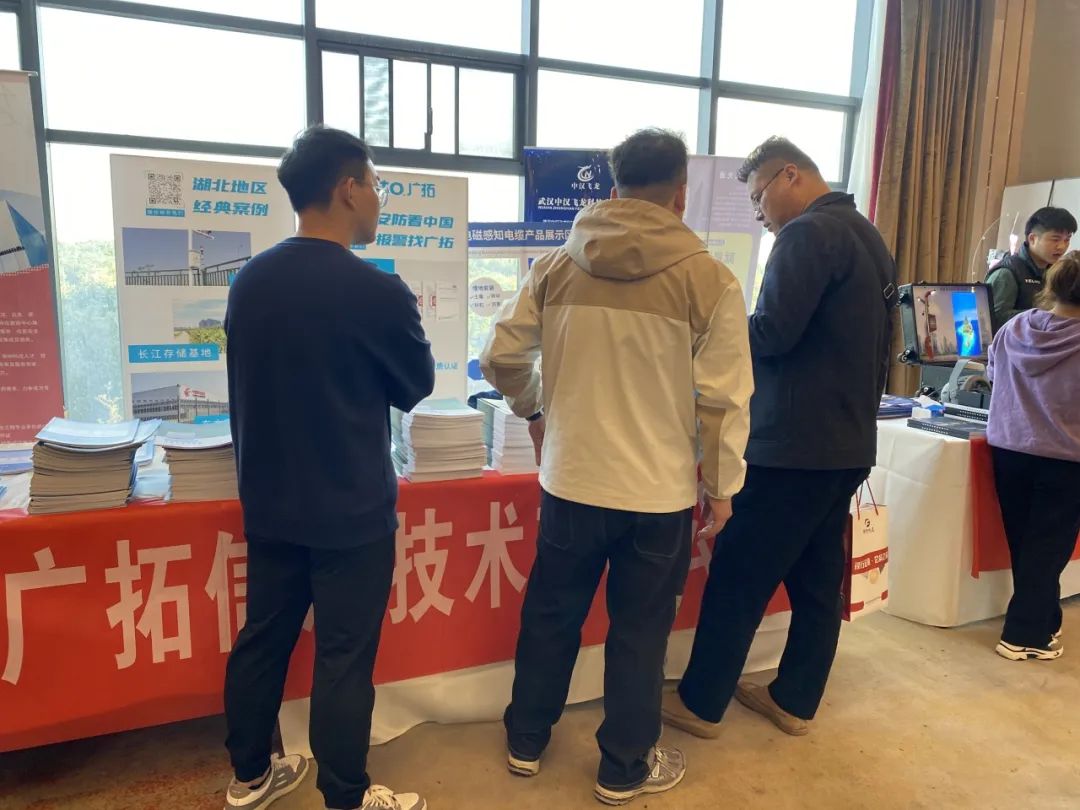 精彩！廣拓受邀參與2023年湖北省安防行業(yè)生態(tài)融合交流會(huì)(圖9)