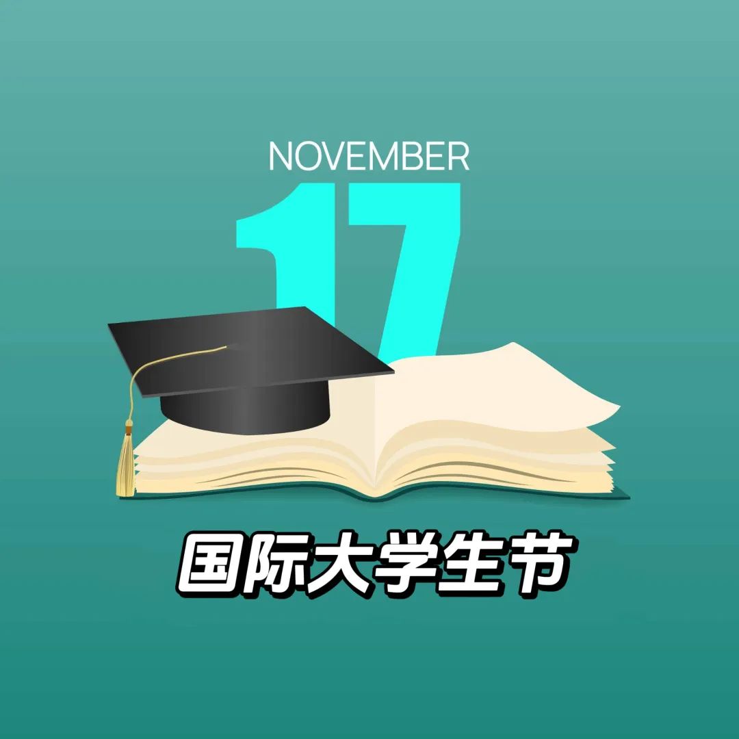 世界大學(xué)生日 | 節(jié)日盤點(diǎn)：廣拓報(bào)警產(chǎn)品走進(jìn)過(guò)哪些高校？(圖2)