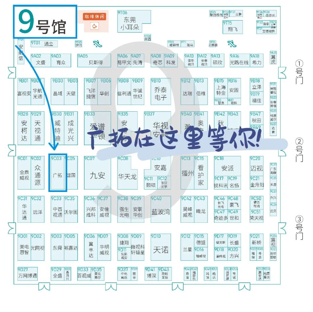  廣拓攜多款報警新品，邀您相約第十九屆CPSE深圳安博會(圖5)