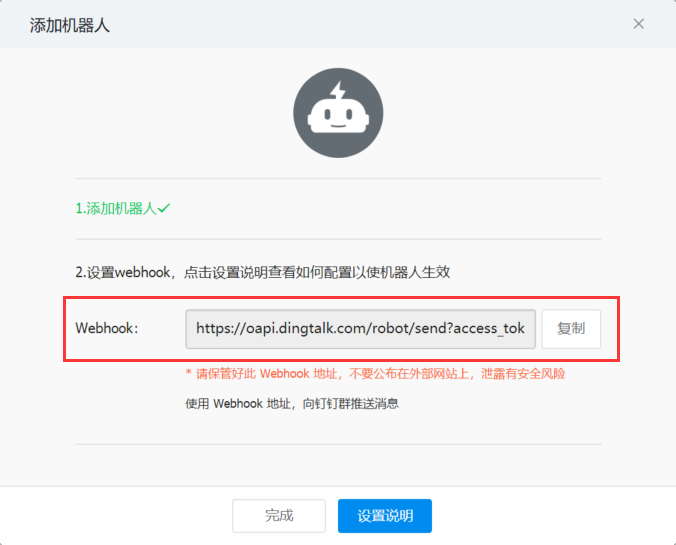 Sam200軟件消息推送到企業(yè)微信有哪些注意事項(xiàng)？(圖9)