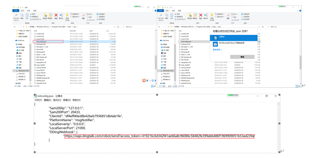 Sam200軟件消息推送到企業(yè)微信有哪些注意事項(xiàng)？(圖10)