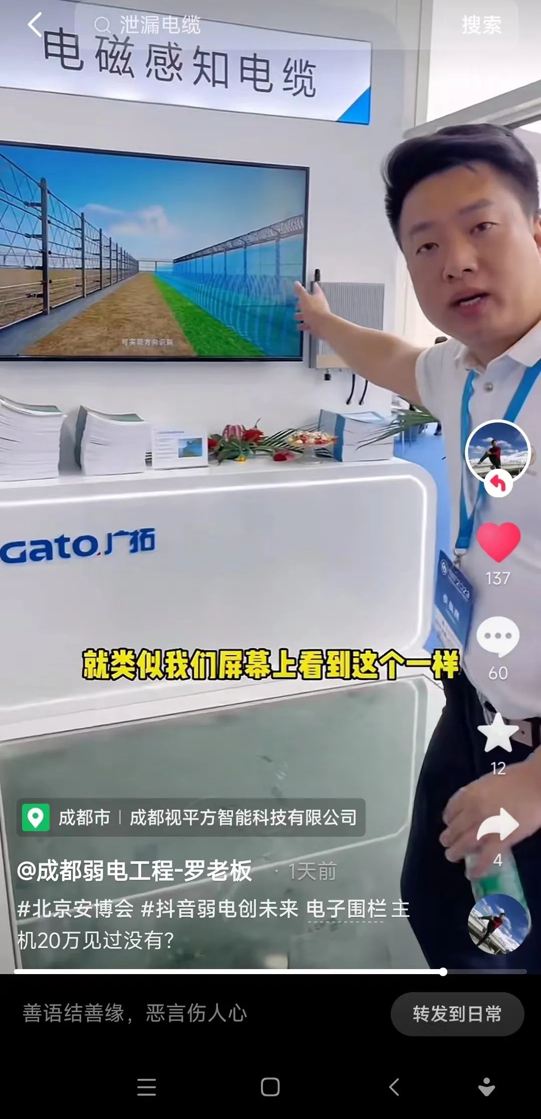 廣拓赴約2023北京安博會(huì)，現(xiàn)場(chǎng)火爆獲行業(yè)網(wǎng)紅推薦！(圖18)