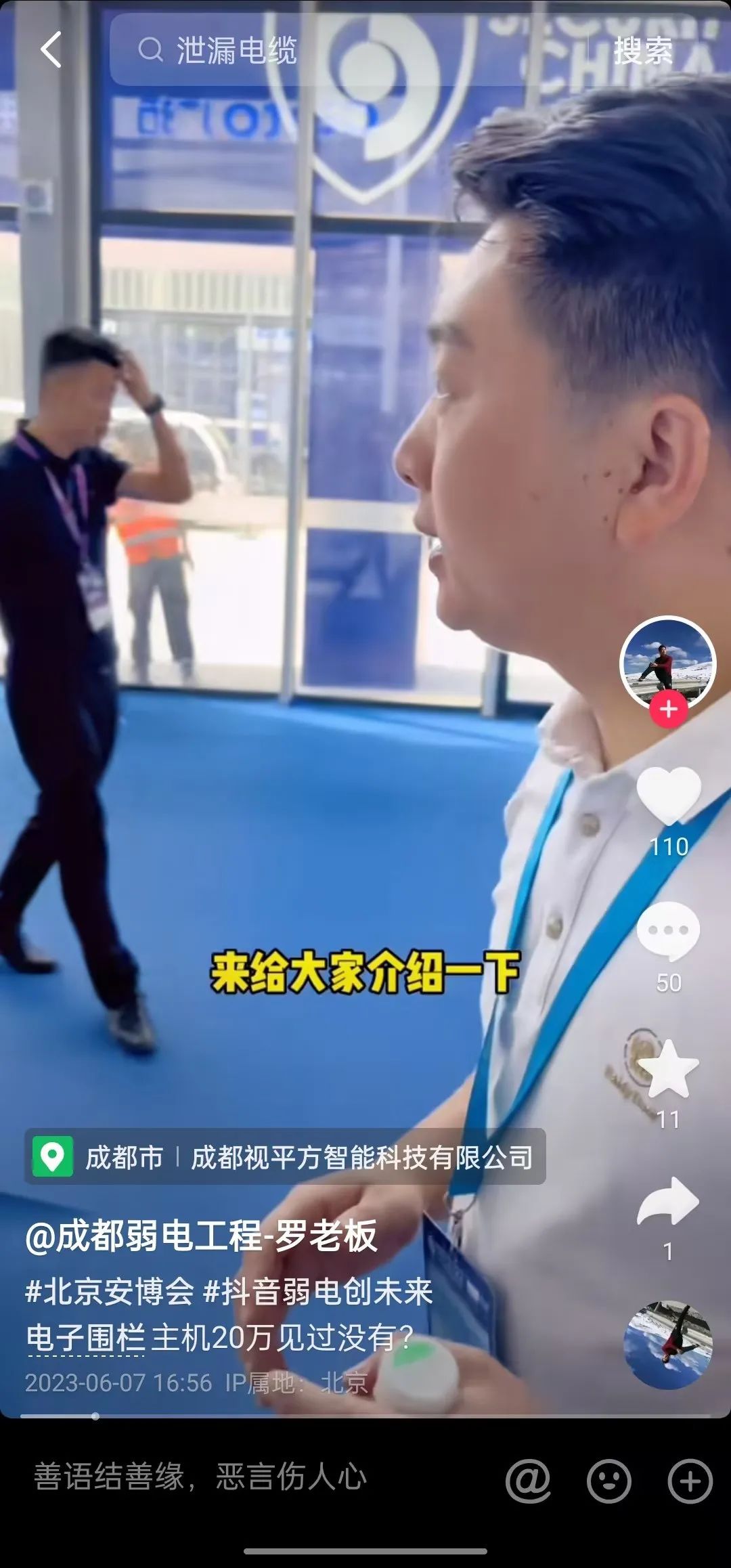 廣拓赴約2023北京安博會(huì)，現(xiàn)場(chǎng)火爆獲行業(yè)網(wǎng)紅推薦！(圖19)