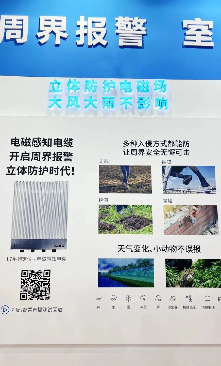 闊別4年，廣拓?cái)y幾十款新品驚艷亮相上海安博會！(圖31)