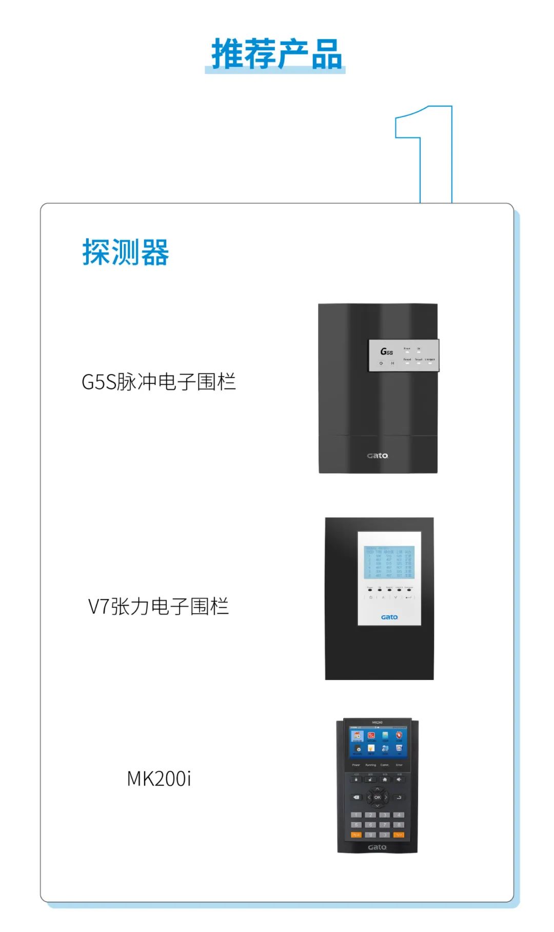 廣拓水利行業(yè)周界報警解決方案(圖4)