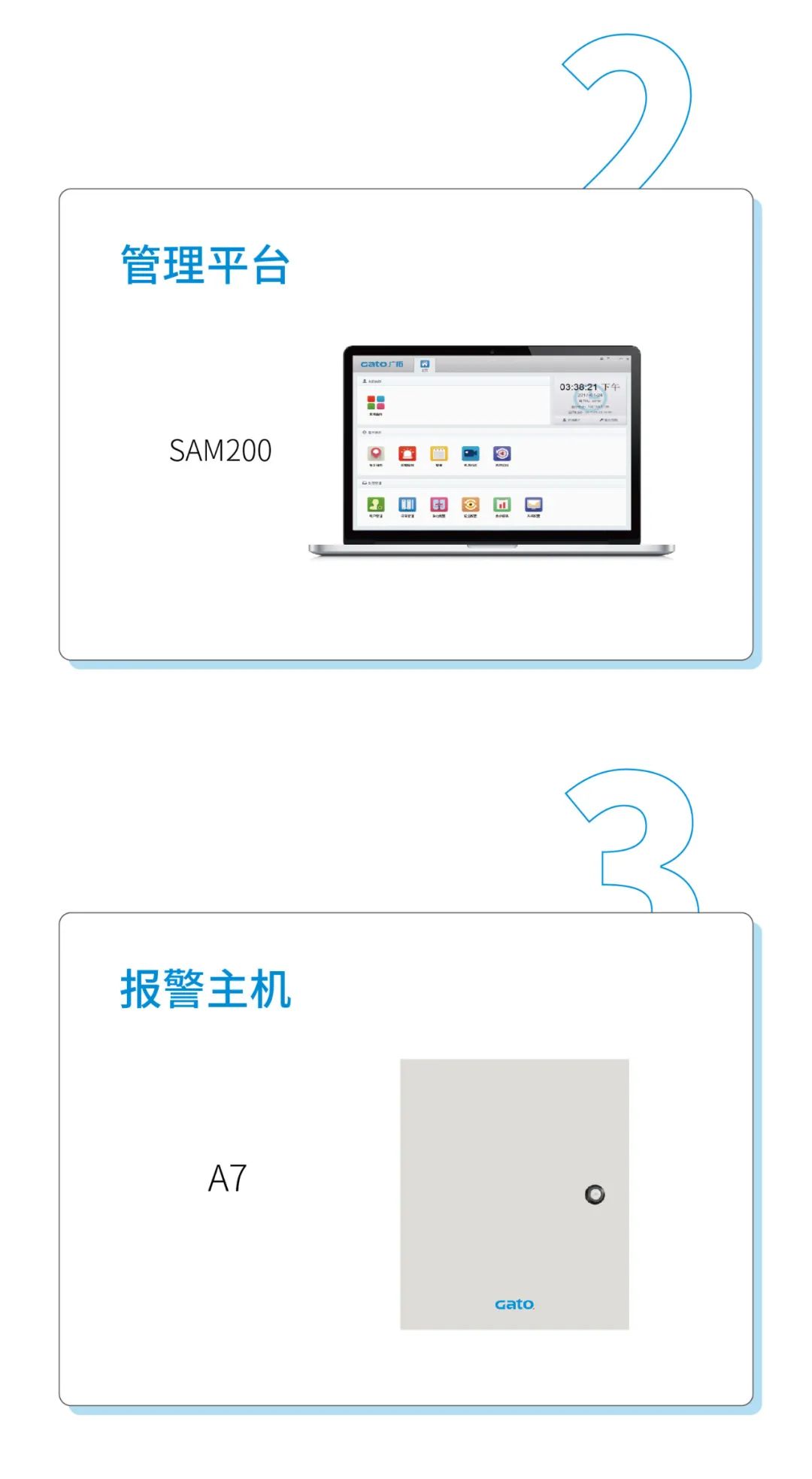 廣拓水利行業(yè)周界報警解決方案(圖5)