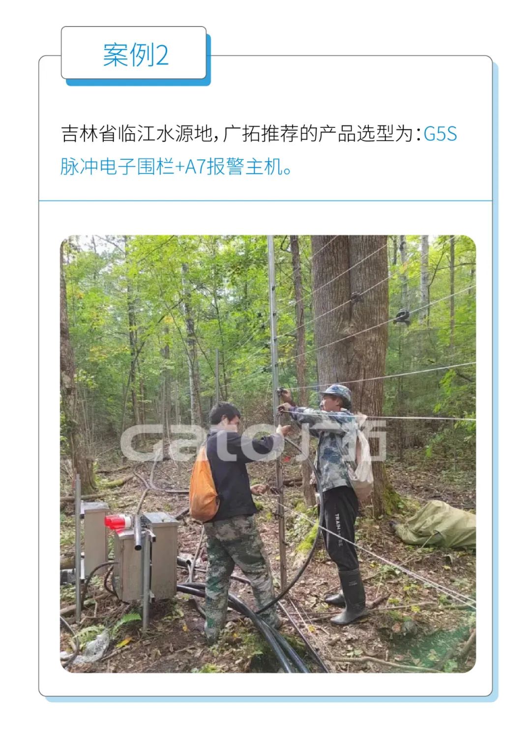 廣拓水利行業(yè)周界報警解決方案(圖8)