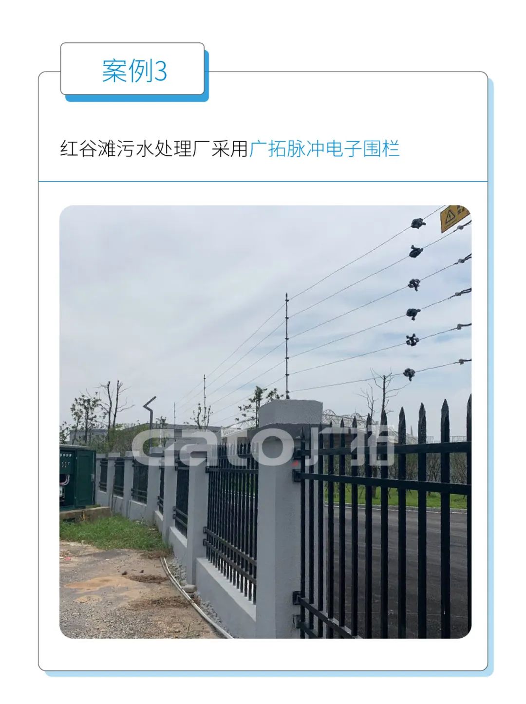 廣拓水利行業(yè)周界報警解決方案(圖9)