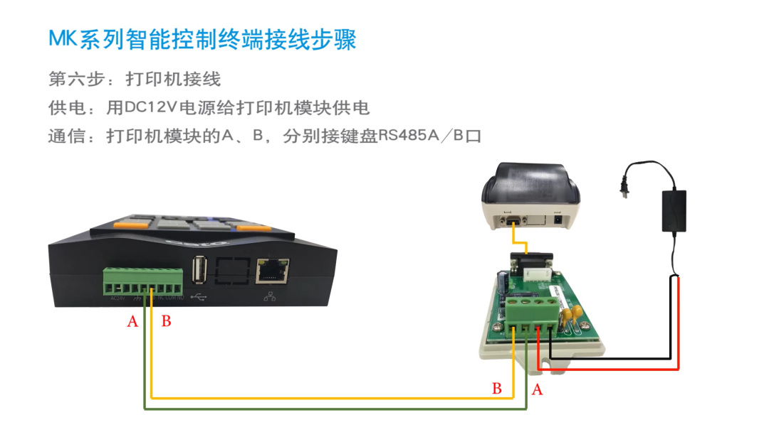 報(bào)警主機(jī)和控制鍵盤接線圖集(圖13)