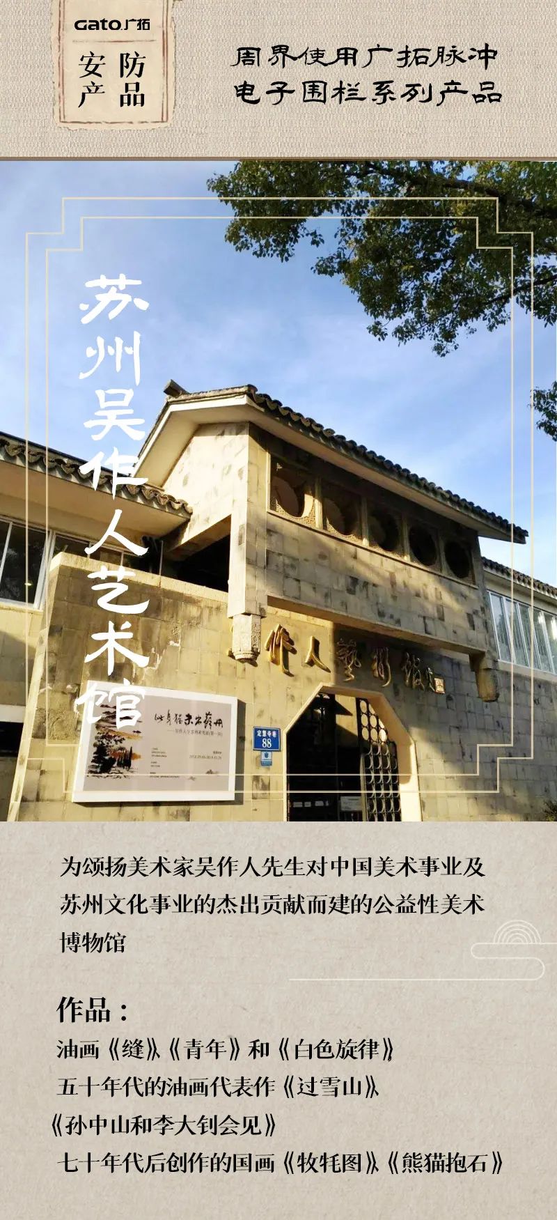  熱化了，不如帶孩子了解這些安防項目，學歷史！(圖7)