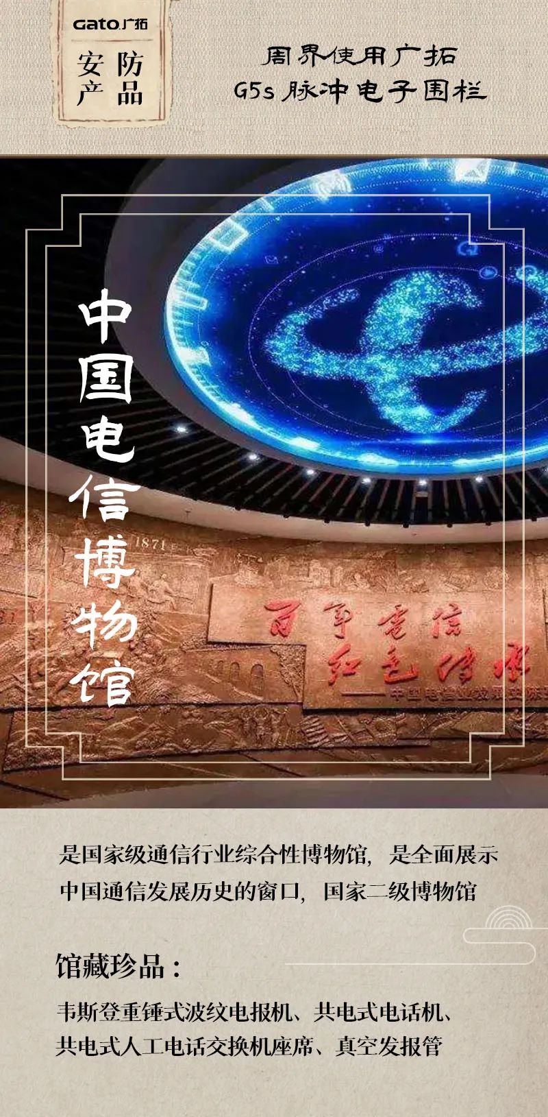  熱化了，不如帶孩子了解這些安防項目，學歷史！(圖8)