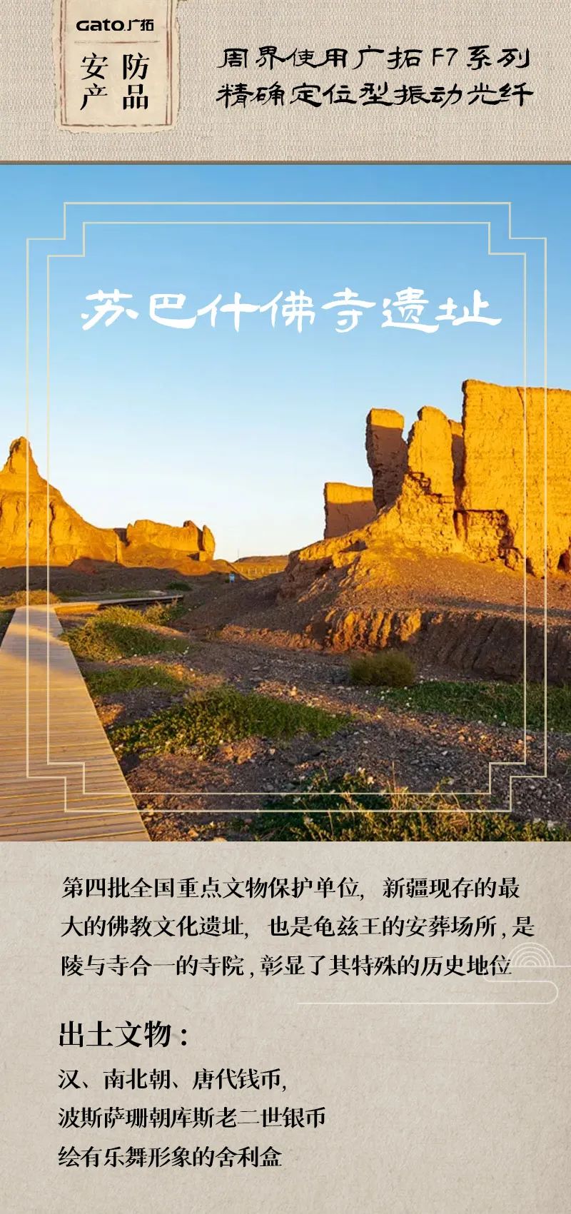  熱化了，不如帶孩子了解這些安防項目，學歷史！(圖9)