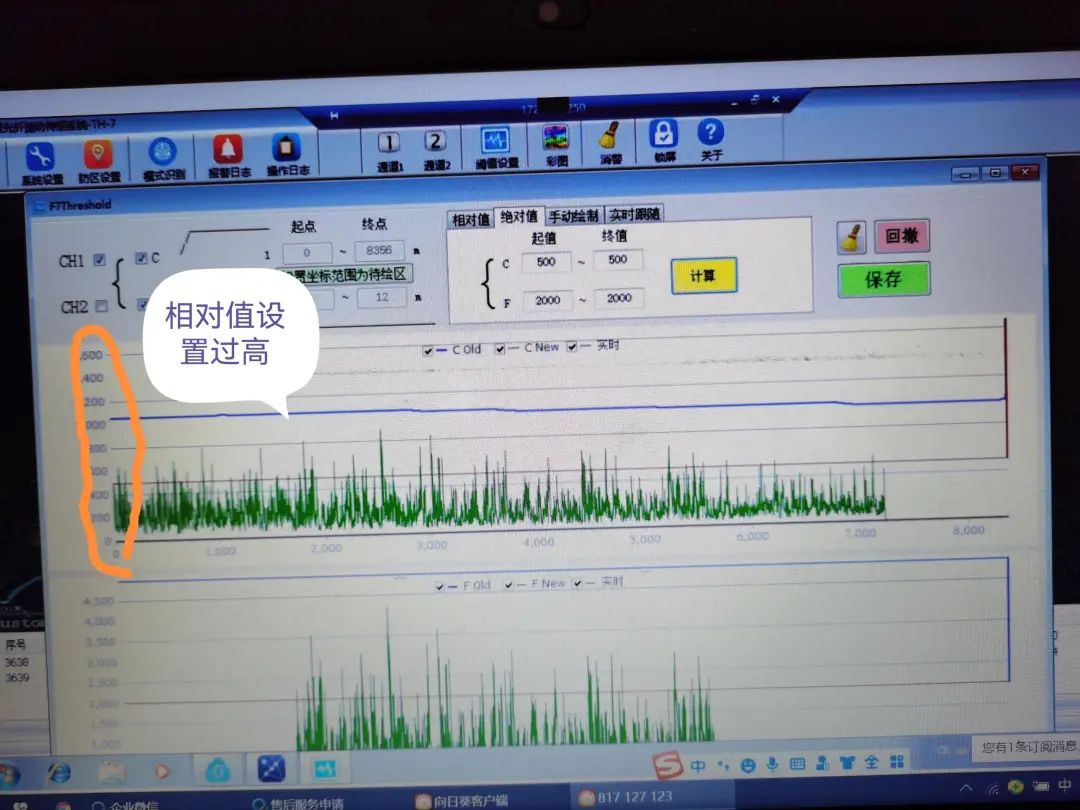 速戳！F7振動(dòng)光纖不報(bào)警或斷纖報(bào)警怎么辦？(圖16)