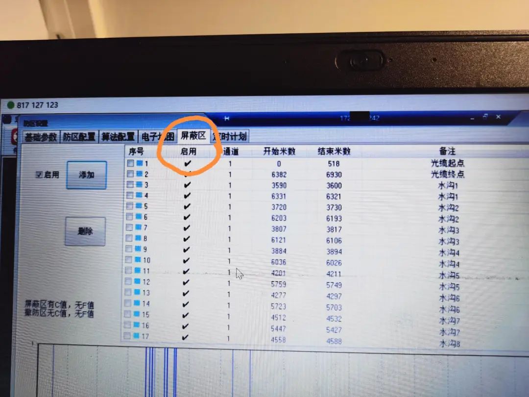速戳！F7振動(dòng)光纖不報(bào)警或斷纖報(bào)警怎么辦？(圖19)