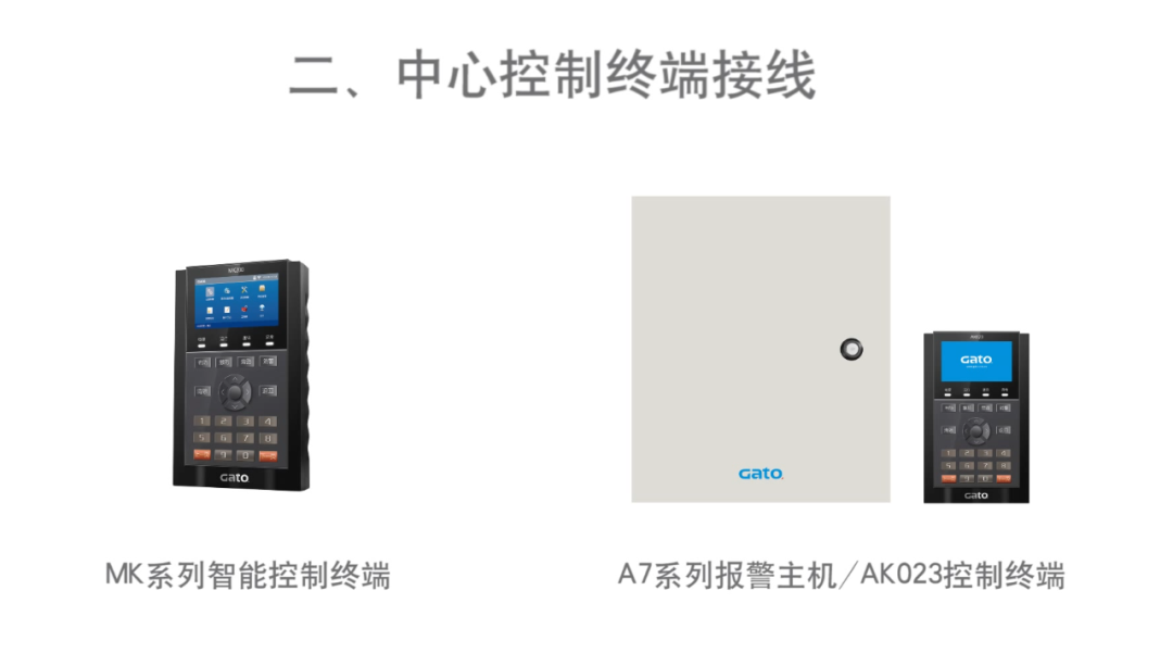  出大招|電子圍欄中心控制終端接線視頻曝光，速看！(圖6)