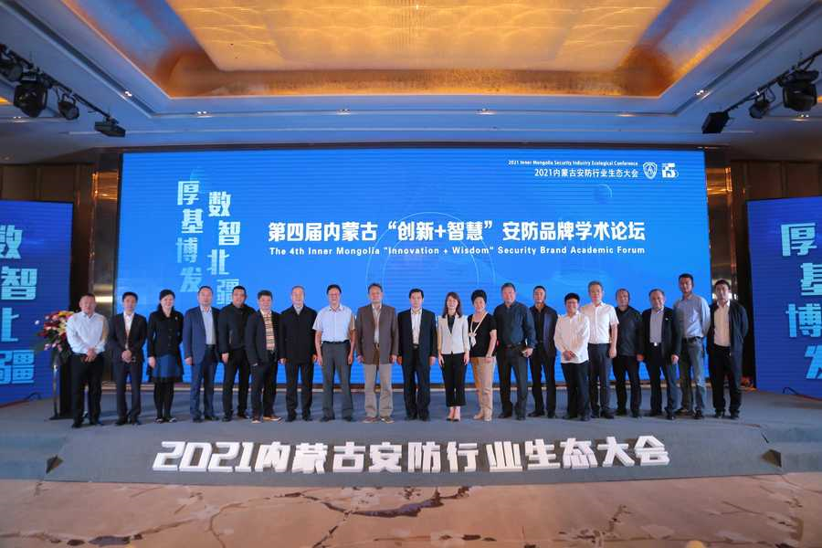 廣拓參加第四屆內(nèi)蒙古“創(chuàng)新+智慧”安防品牌學(xué)術(shù)論壇！(圖4)