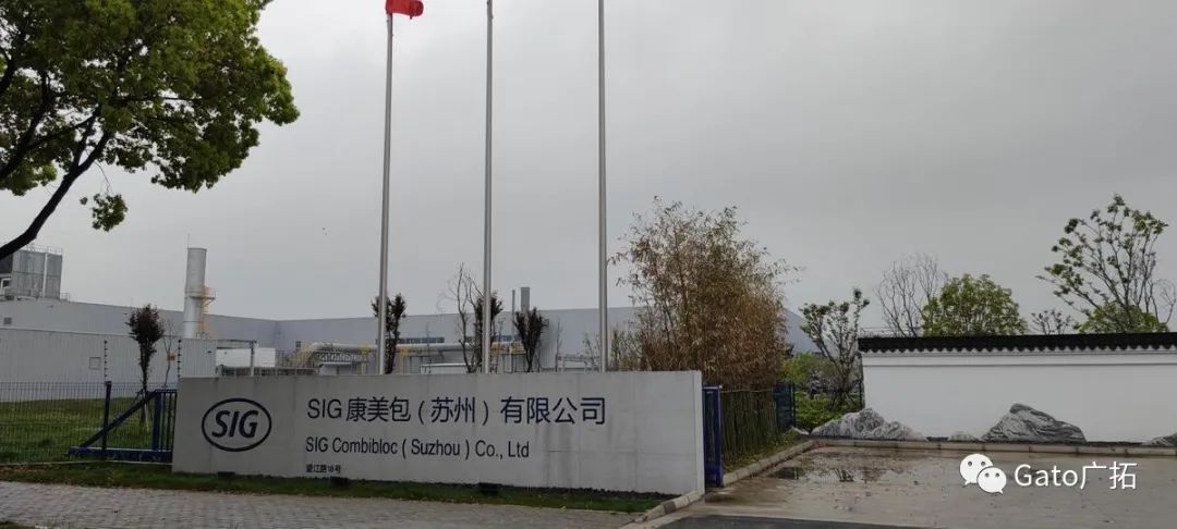 2021進(jìn)度條已過(guò)半，速速圍觀廣拓上半年精選案例！(圖10)