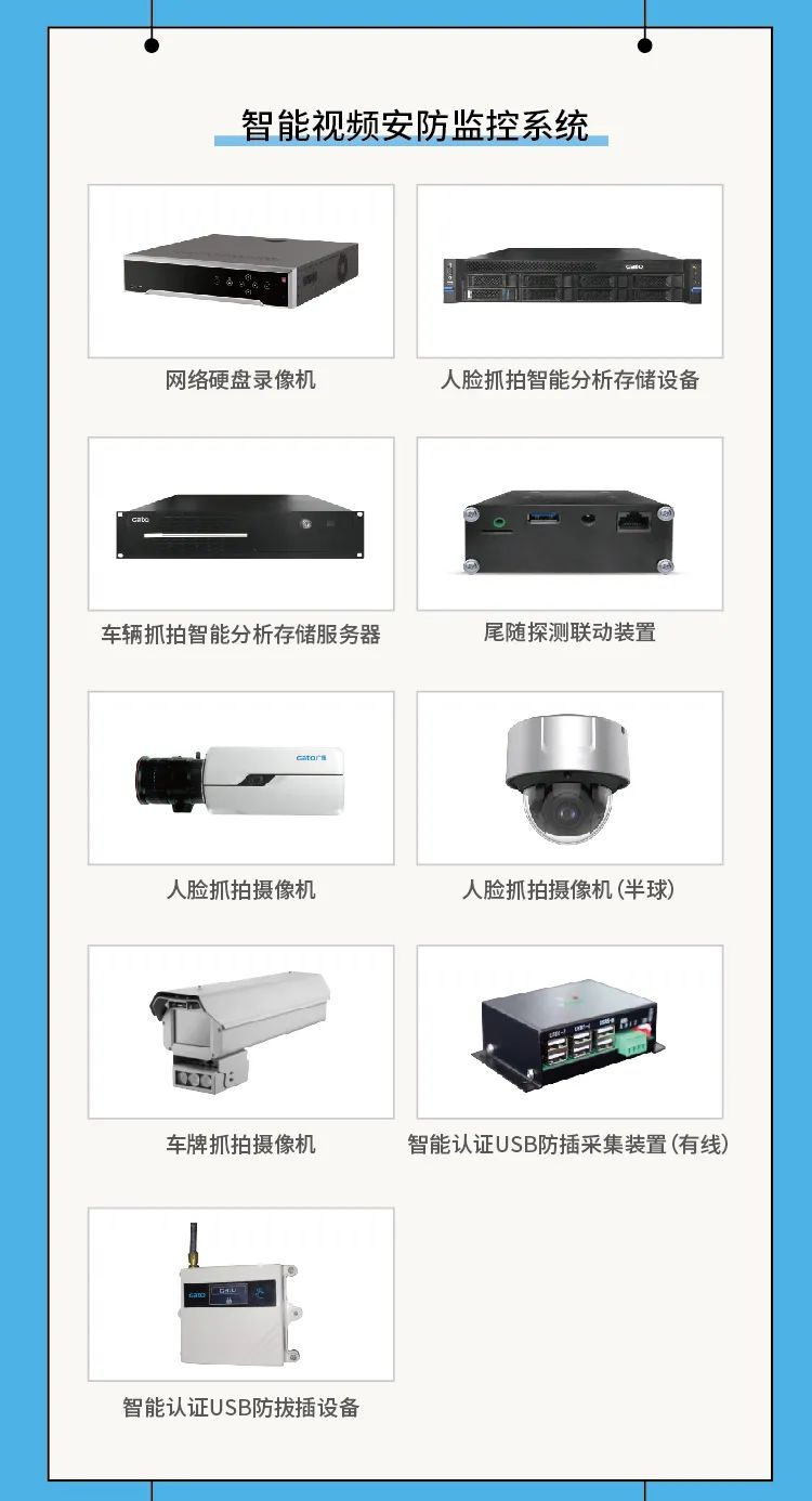 2021廣拓產(chǎn)品大全(圖8)