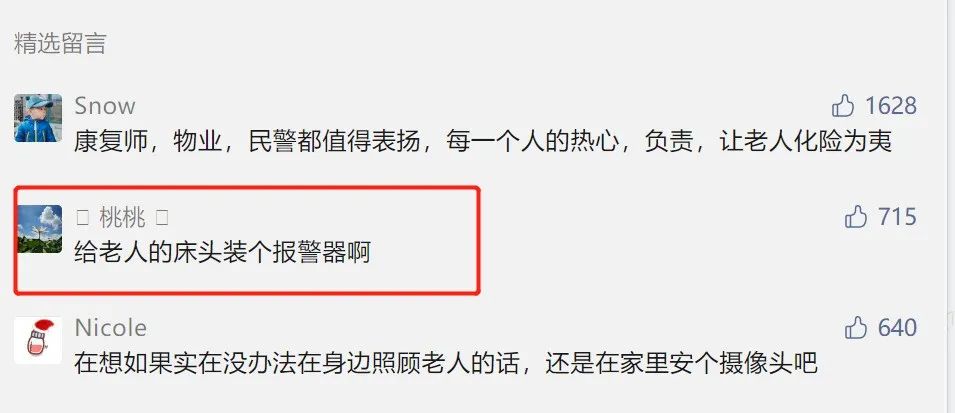 驚險(xiǎn)！外賣放門口一天沒人拿？警察開鎖破門后……(圖12)