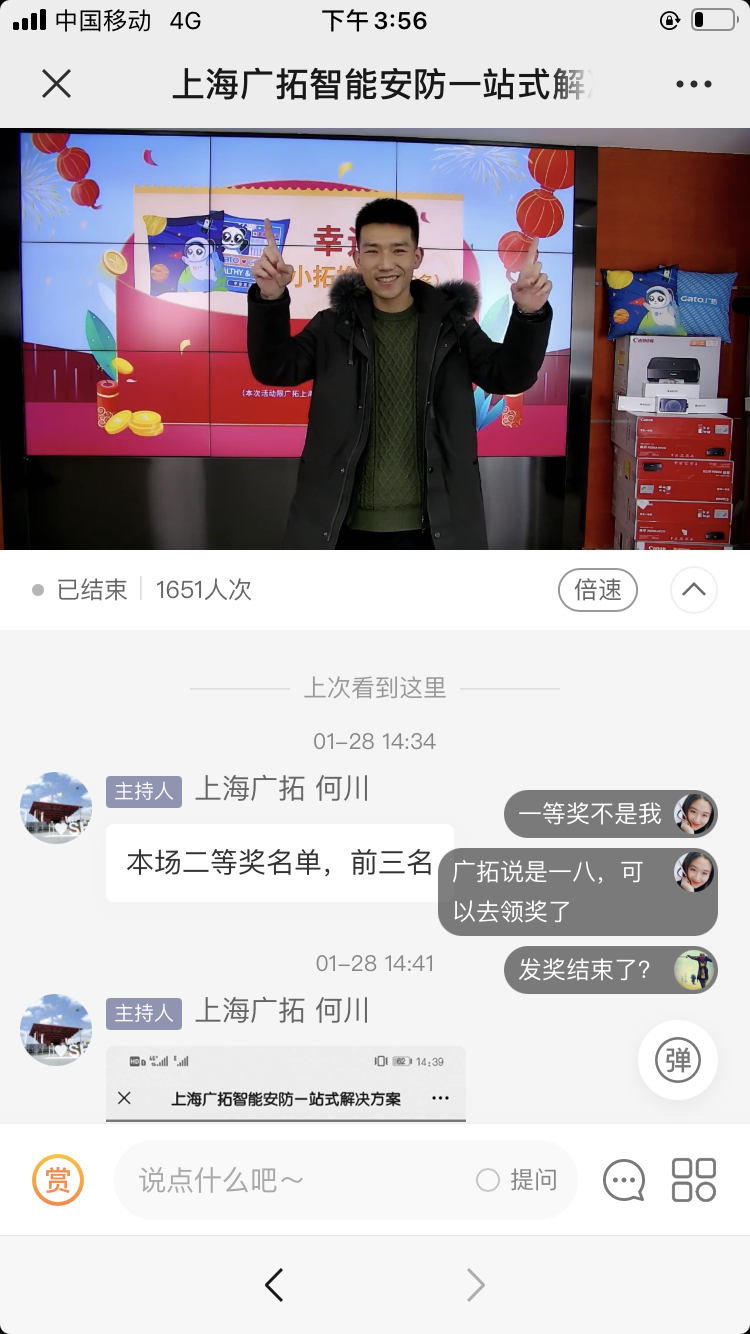 廣拓直播太火爆了，評(píng)論近1.5W，觀看人次超1.6K！(圖3)