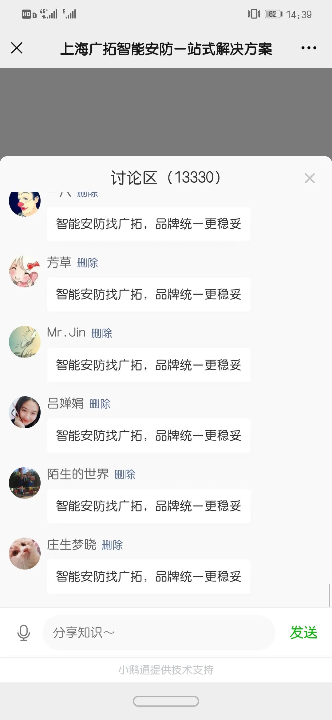 廣拓直播太火爆了，評(píng)論近1.5W，觀看人次超1.6K！(圖8)