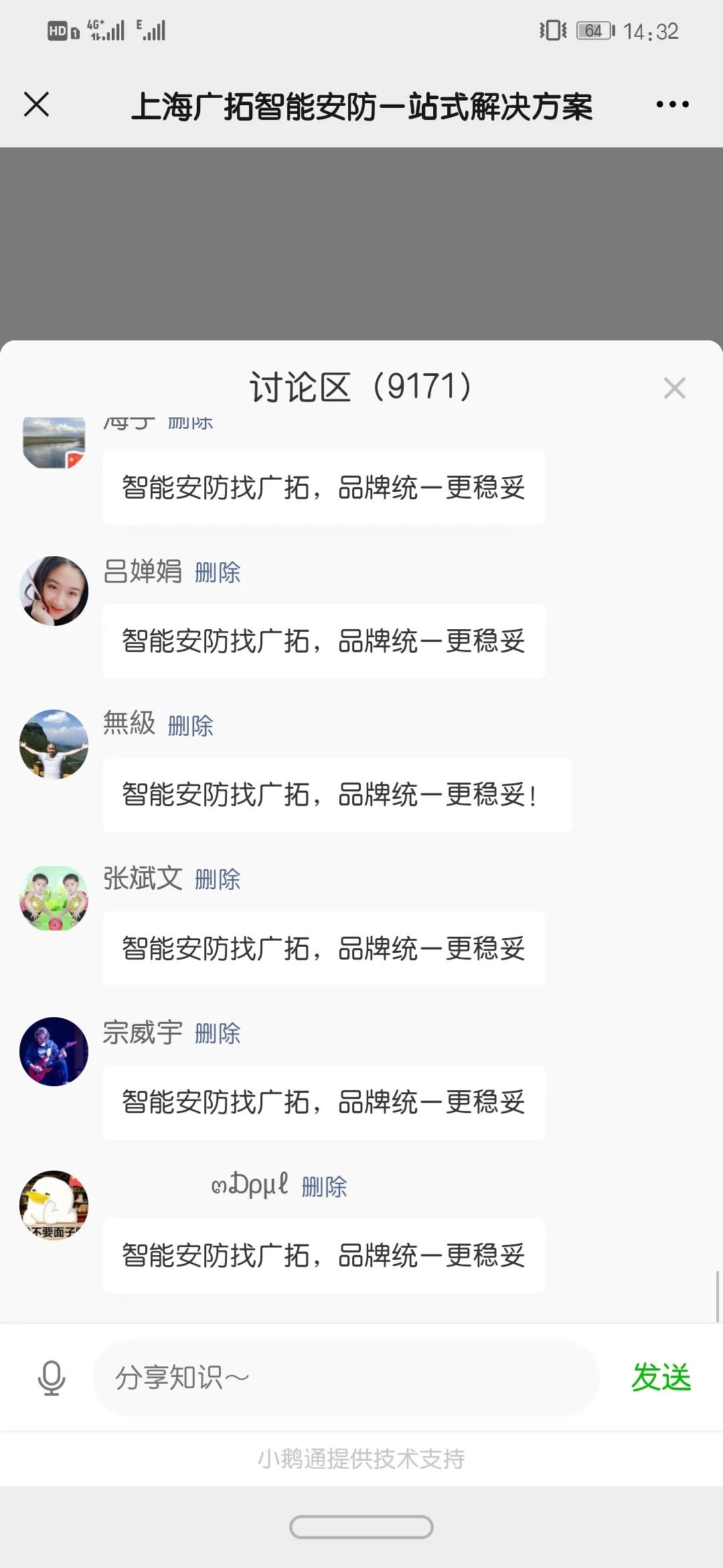 廣拓直播太火爆了，評(píng)論近1.5W，觀看人次超1.6K！(圖9)