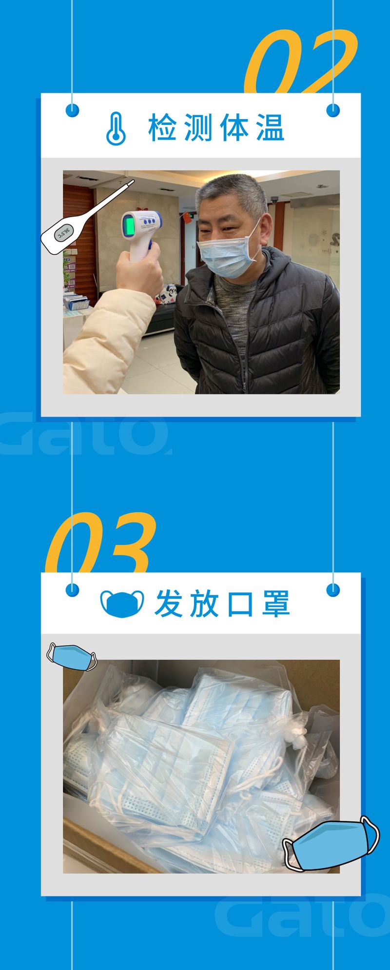 群力防疫，安全復(fù)工(圖4)