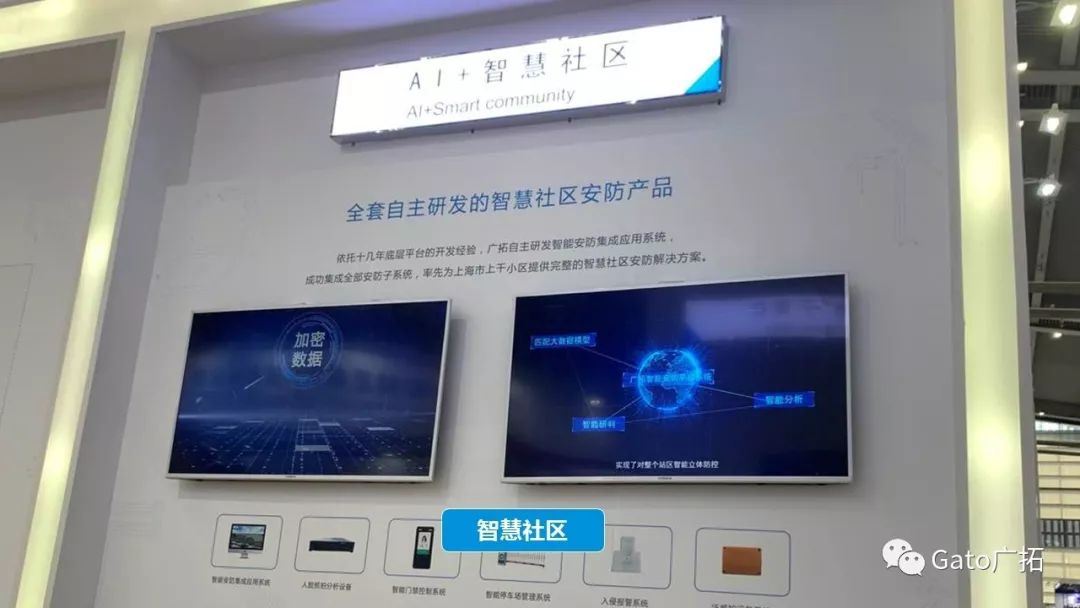 安博會(huì)現(xiàn)場(chǎng)直擊，廣拓全系列產(chǎn)品及解決方案首次集中亮相！(圖9)