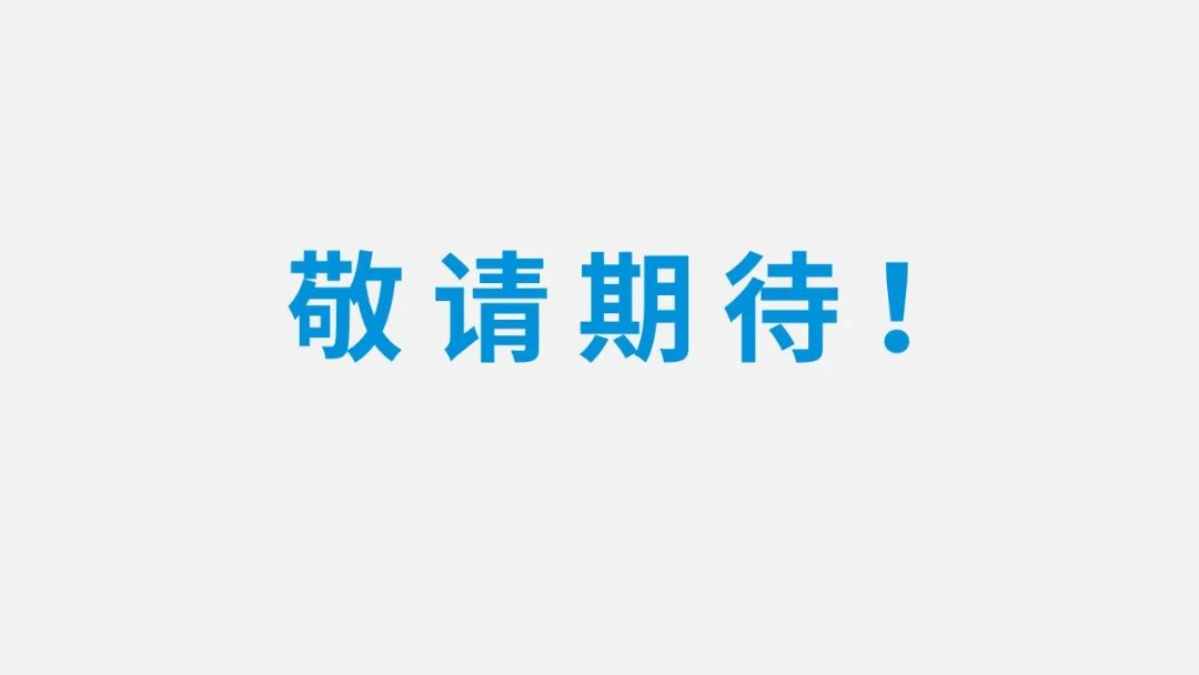 倒計(jì)時(shí)一周，27款全新產(chǎn)品正式揭曉，約嗎？(圖11)