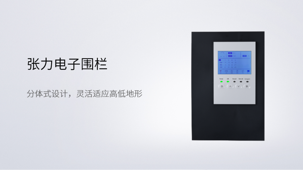 平安校園報(bào)警解決方案(圖24)